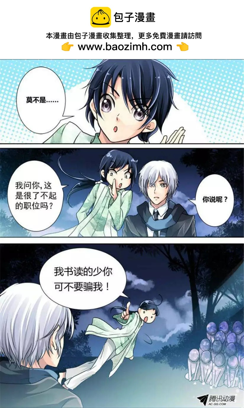 第6话 影灵7