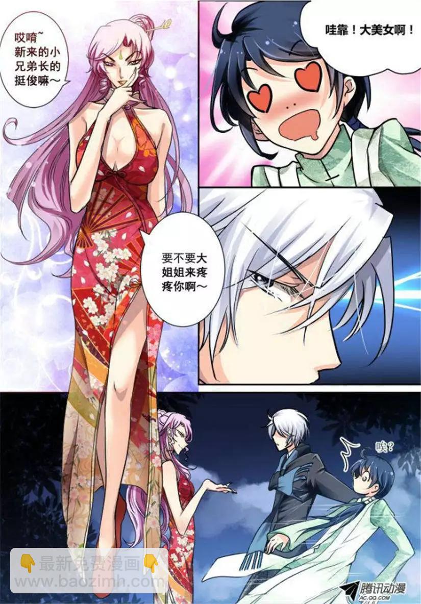 第6话 影灵9