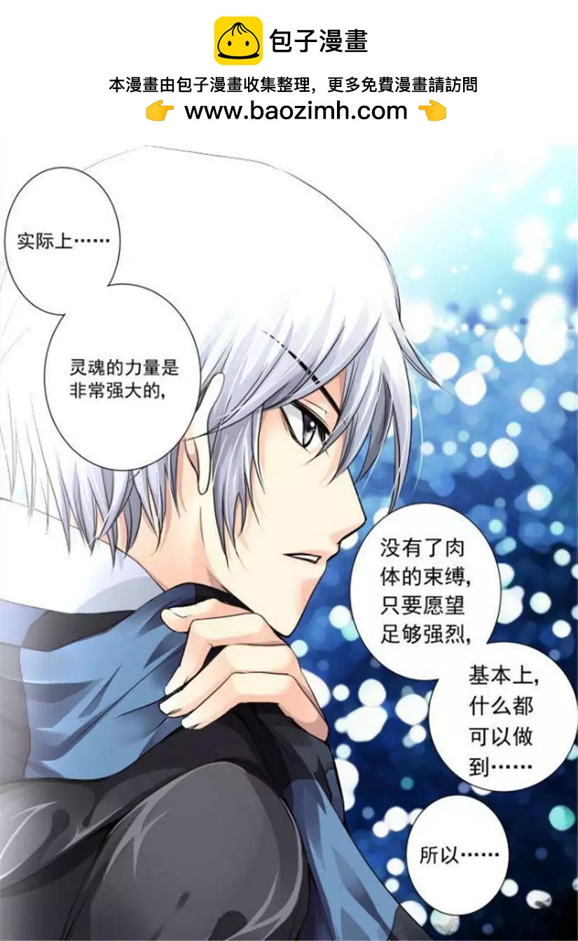 第10话 足够强就可以了1