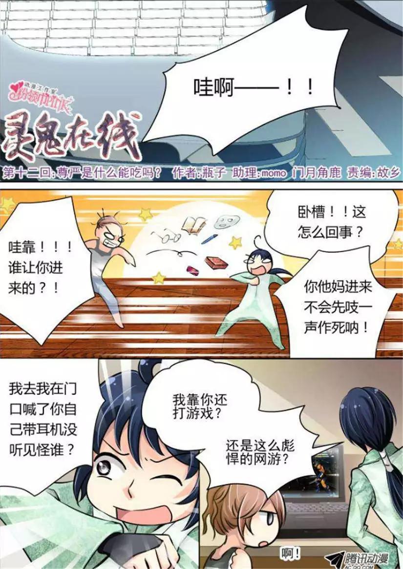 第12话 尊严是什么能吃么0