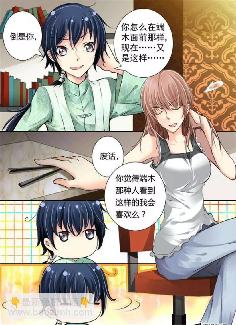 第12话 尊严是什么能吃么4