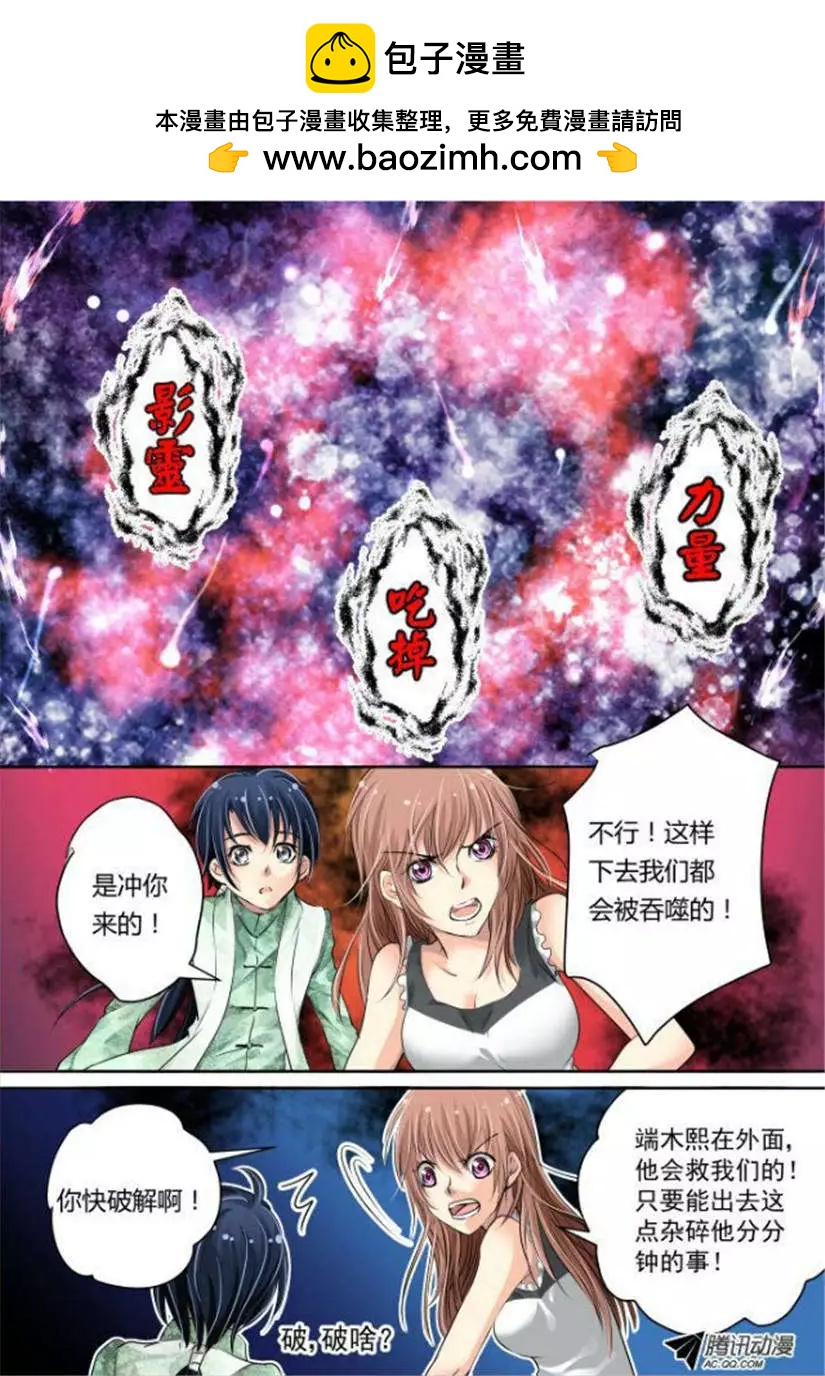 第13话 无法传达的爱恋1