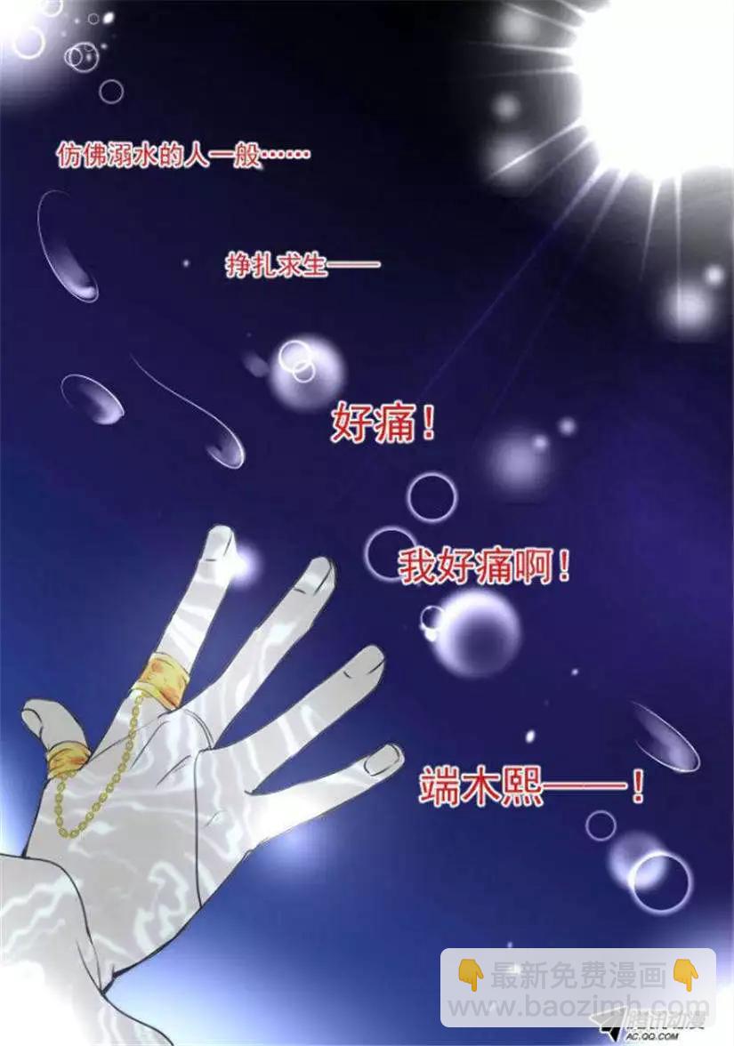 第13话 无法传达的爱恋12