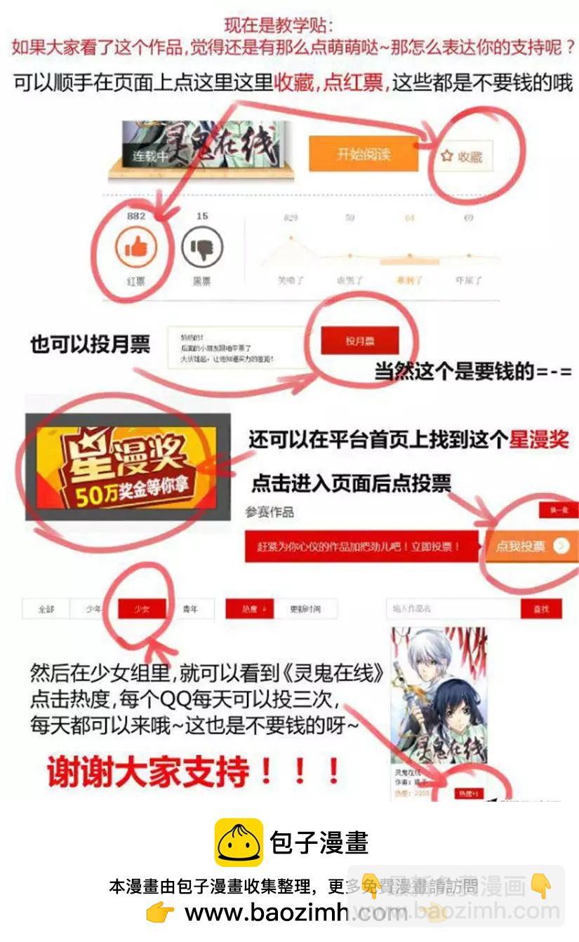 第13话 无法传达的爱恋13