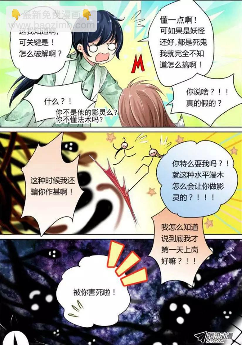 第13话 无法传达的爱恋2