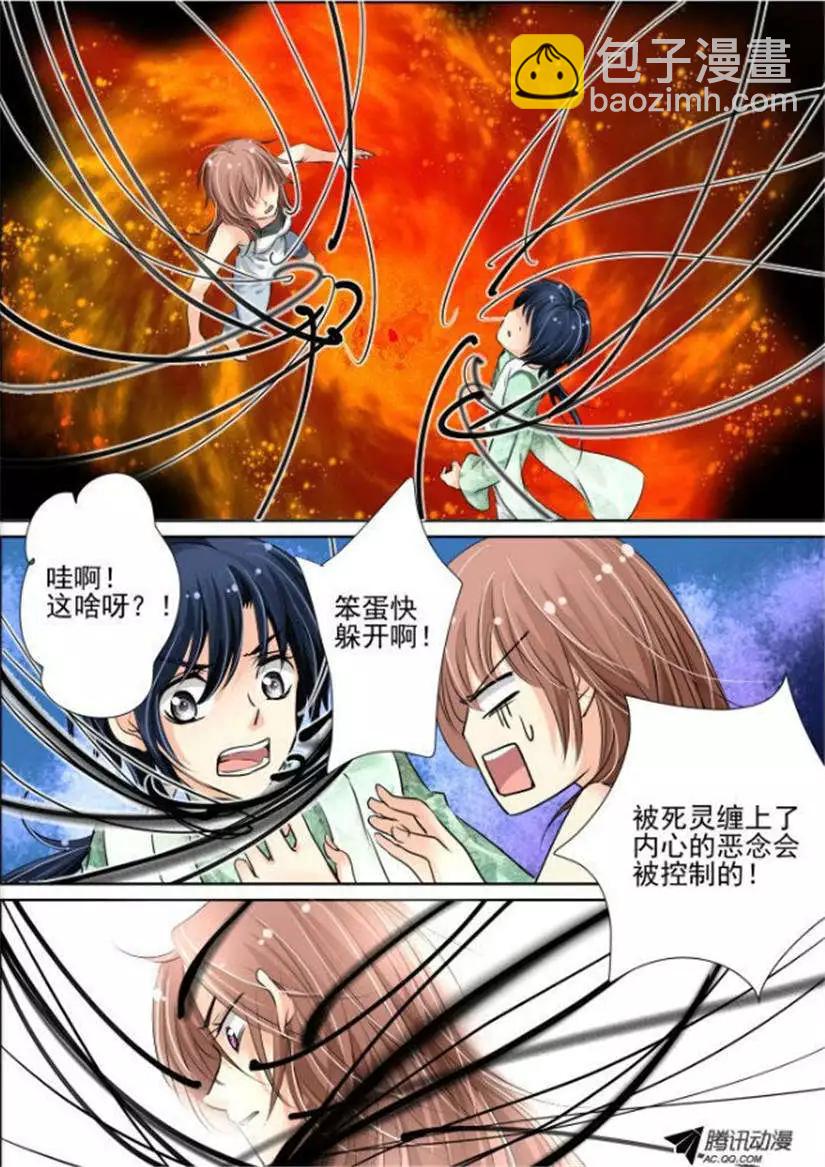 第13话 无法传达的爱恋3