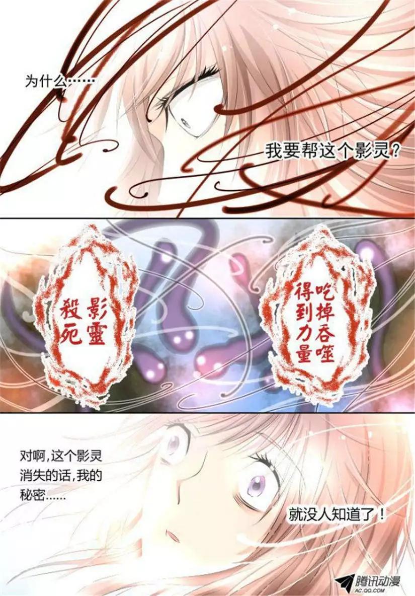 第13话 无法传达的爱恋4