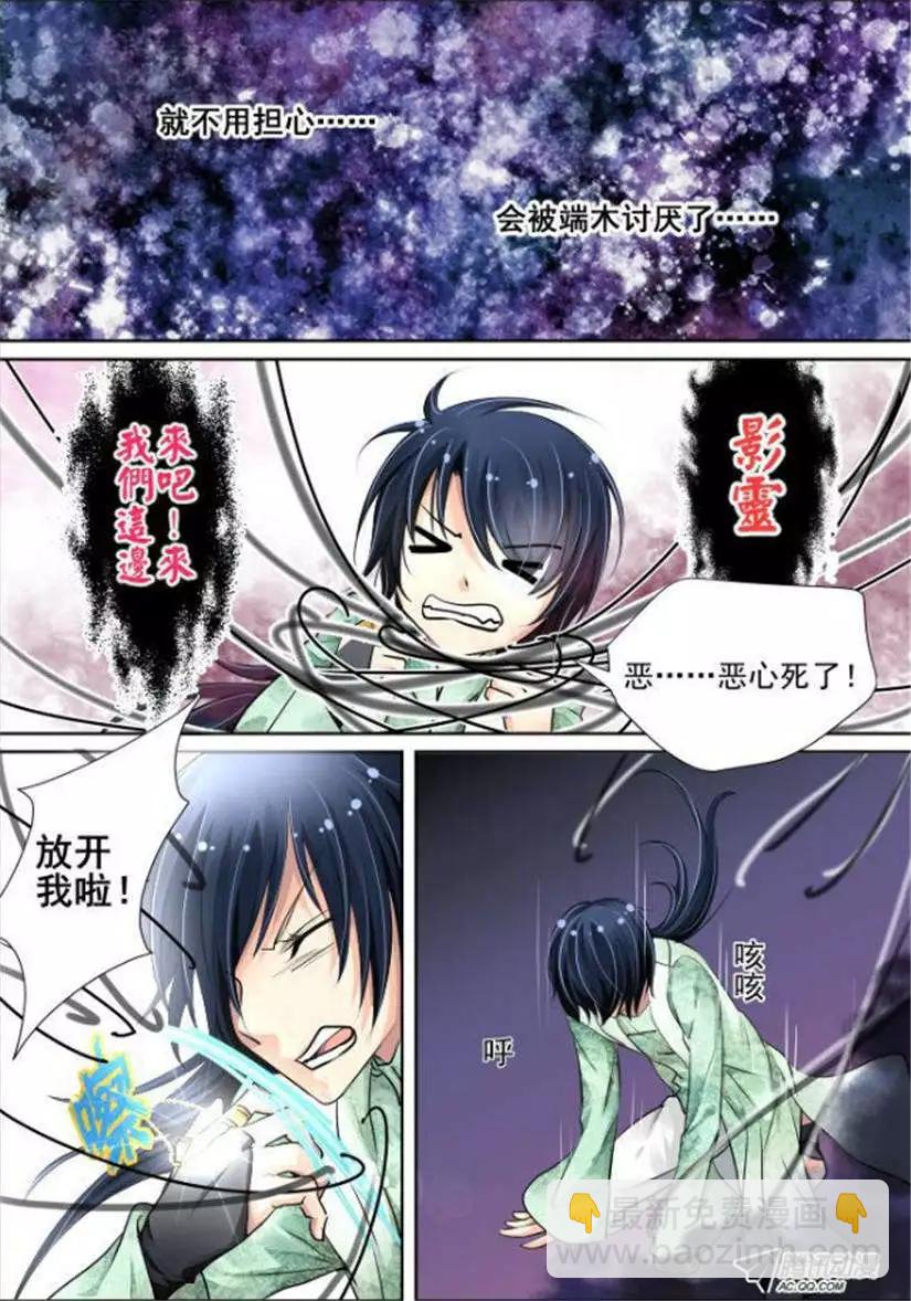 第13话 无法传达的爱恋5