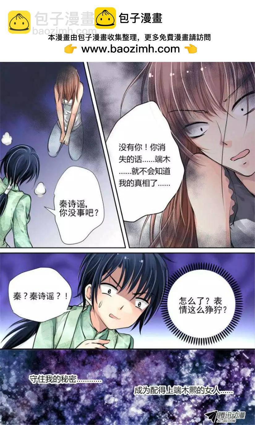 第13话 无法传达的爱恋6