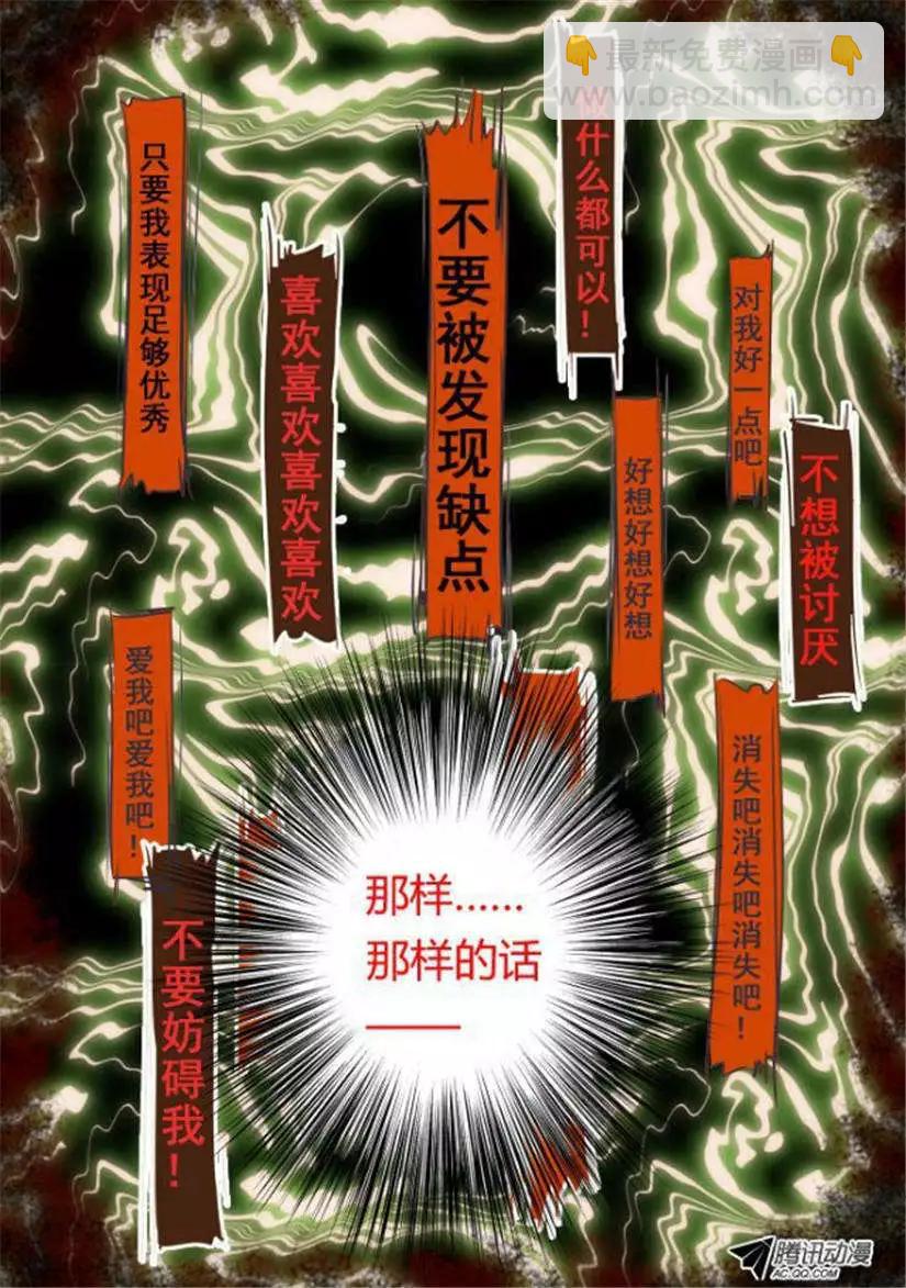 第13话 无法传达的爱恋8