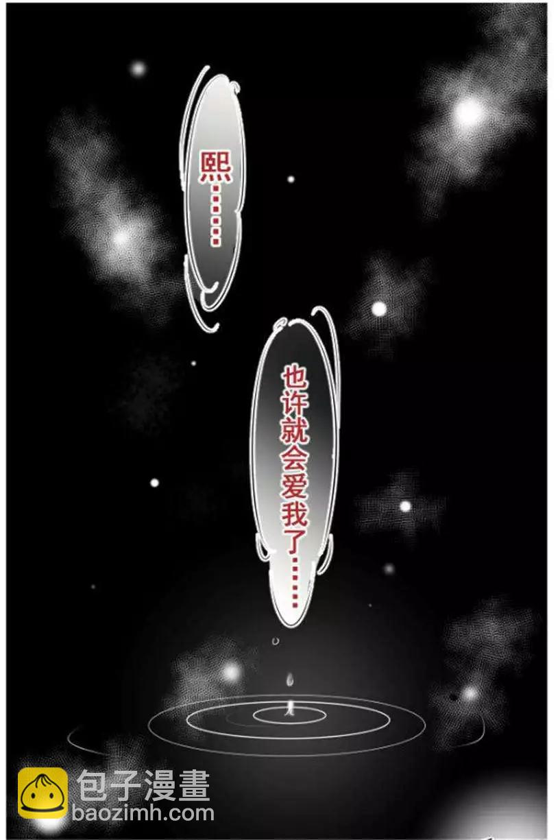 第13话 无法传达的爱恋9