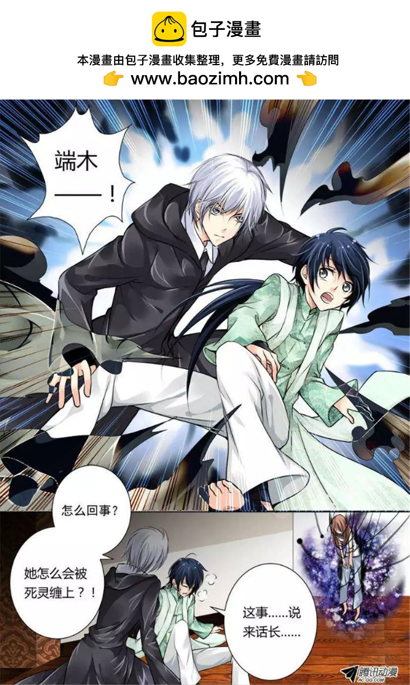 第14话 我有武器我怕谁1