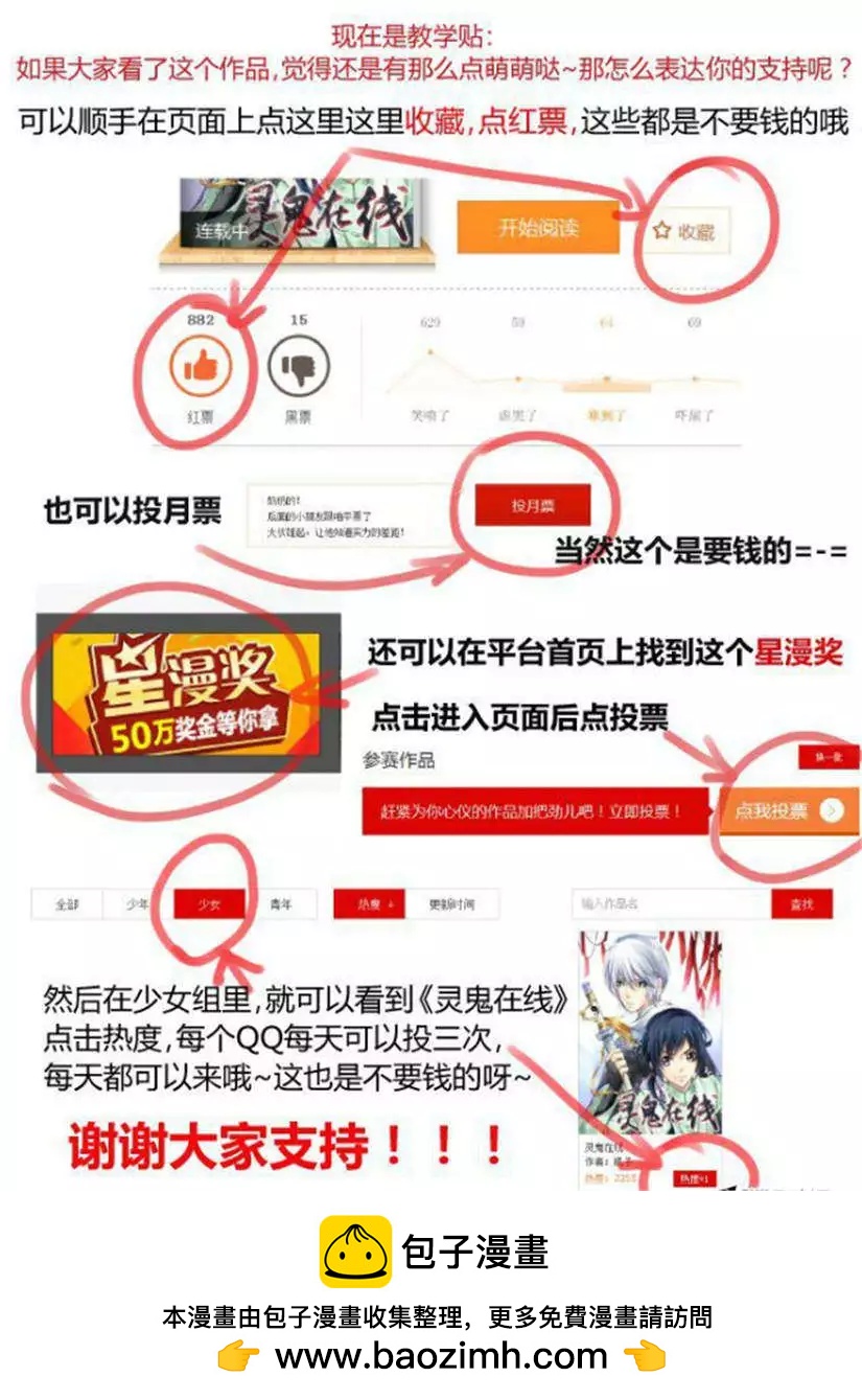 第14话 我有武器我怕谁11