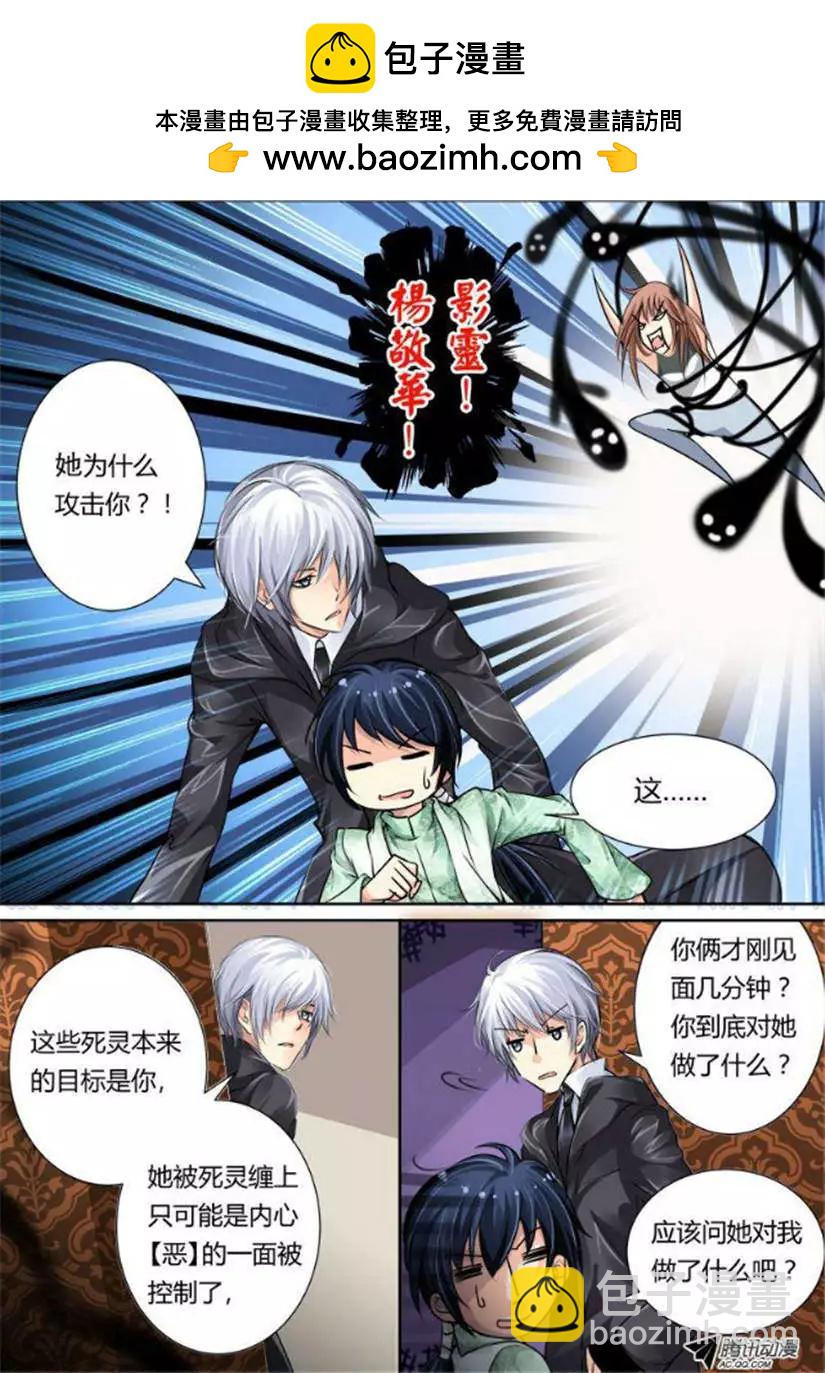第14话 我有武器我怕谁2