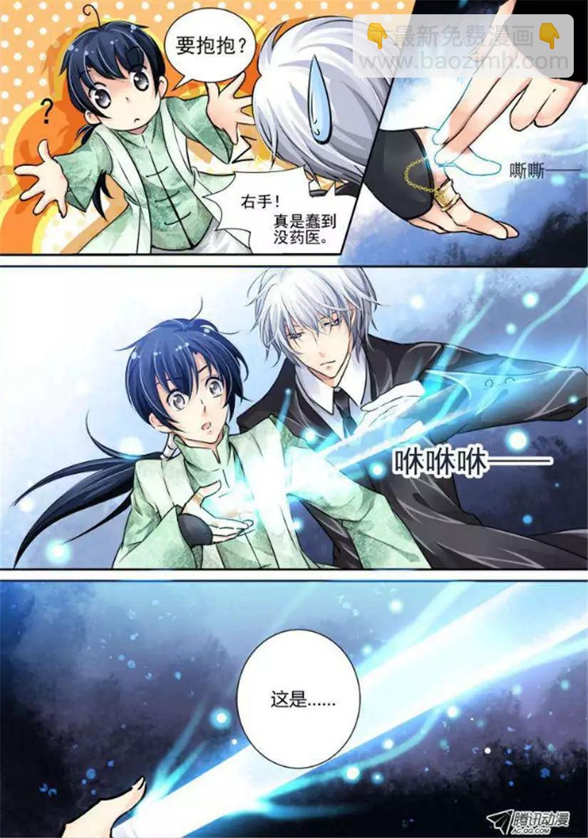 第14话 我有武器我怕谁4