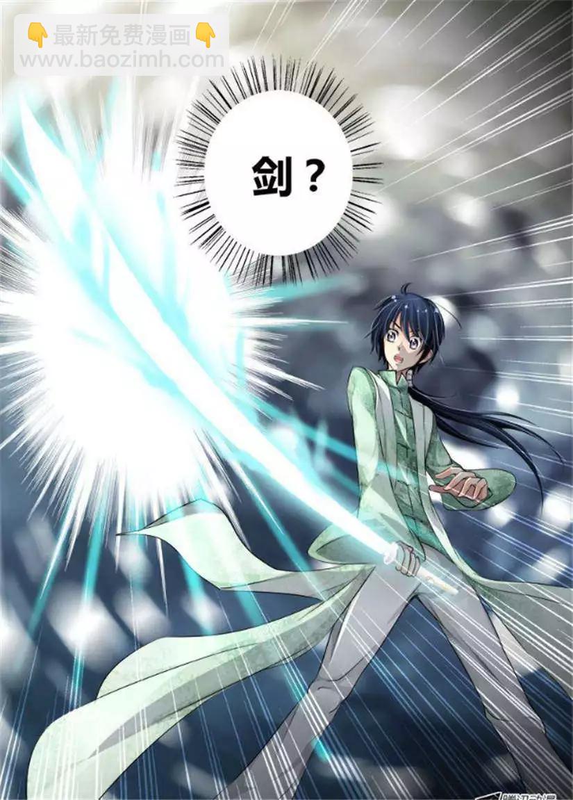 第14话 我有武器我怕谁5