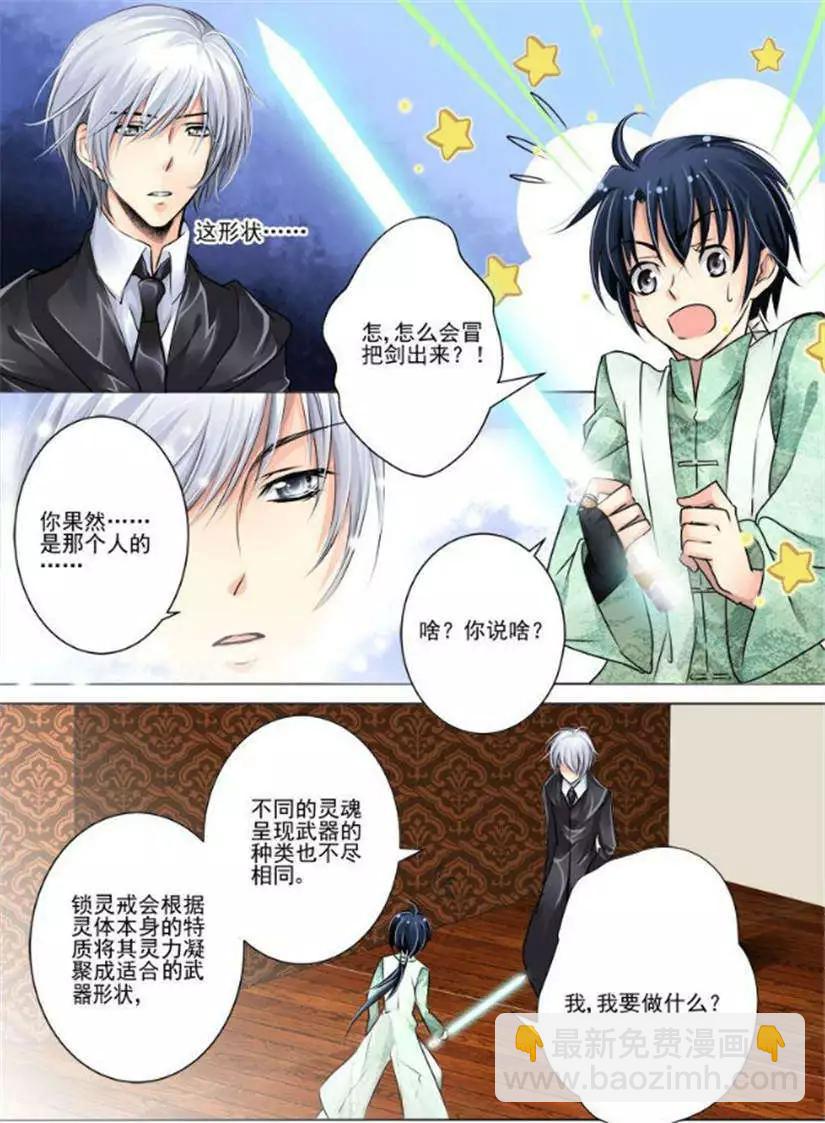 第14话 我有武器我怕谁6