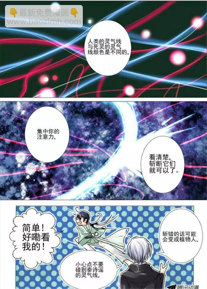 第14话 我有武器我怕谁7