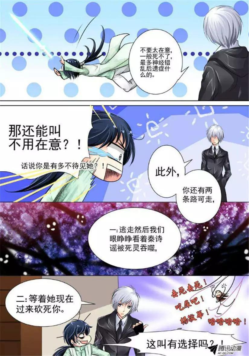 第14话 我有武器我怕谁8
