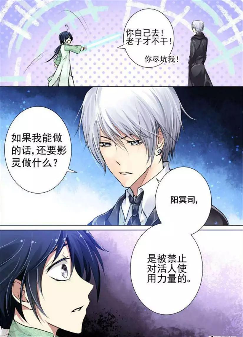 第14话 我有武器我怕谁9