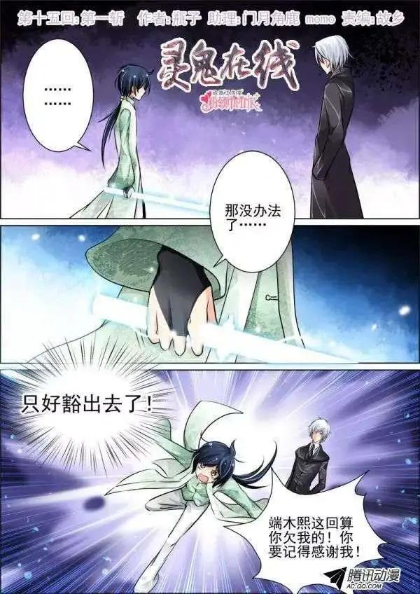 第15话 第一斩0