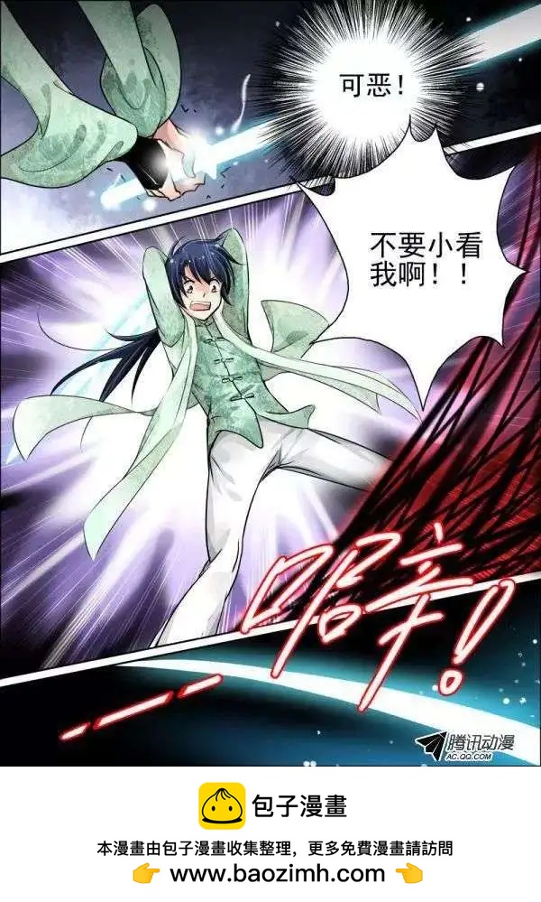 第15话 第一斩10
