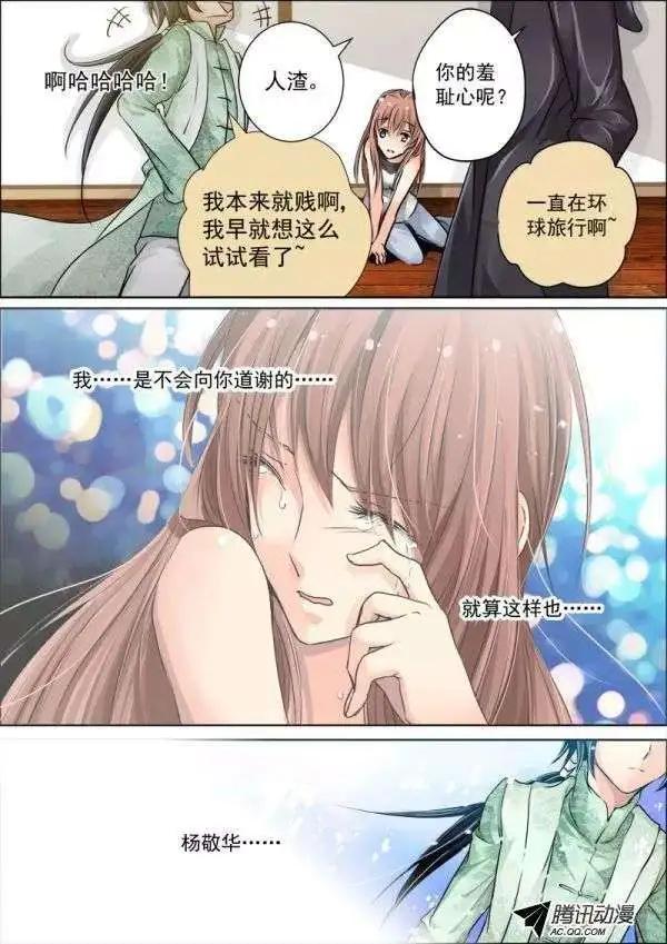 第16话 做主角不能那么小气5