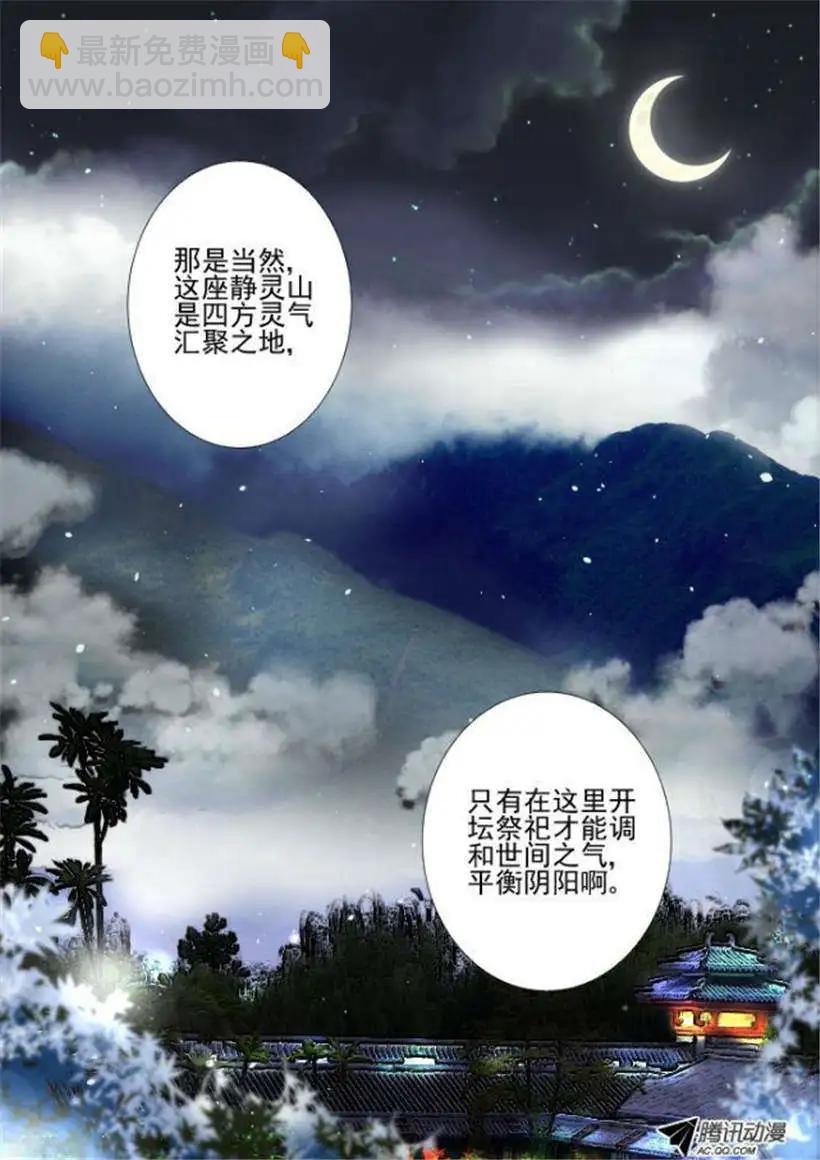 第18话 国庆期后仍想不出标题6