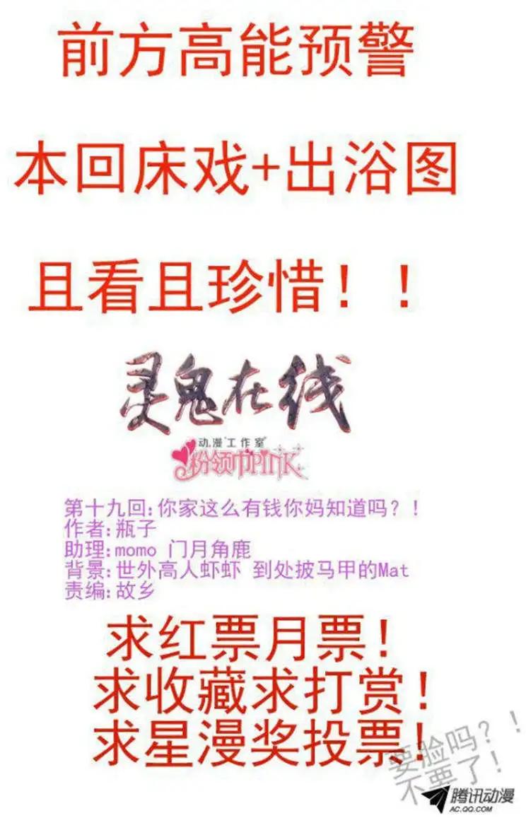 第19话 标题是什么能吃么0