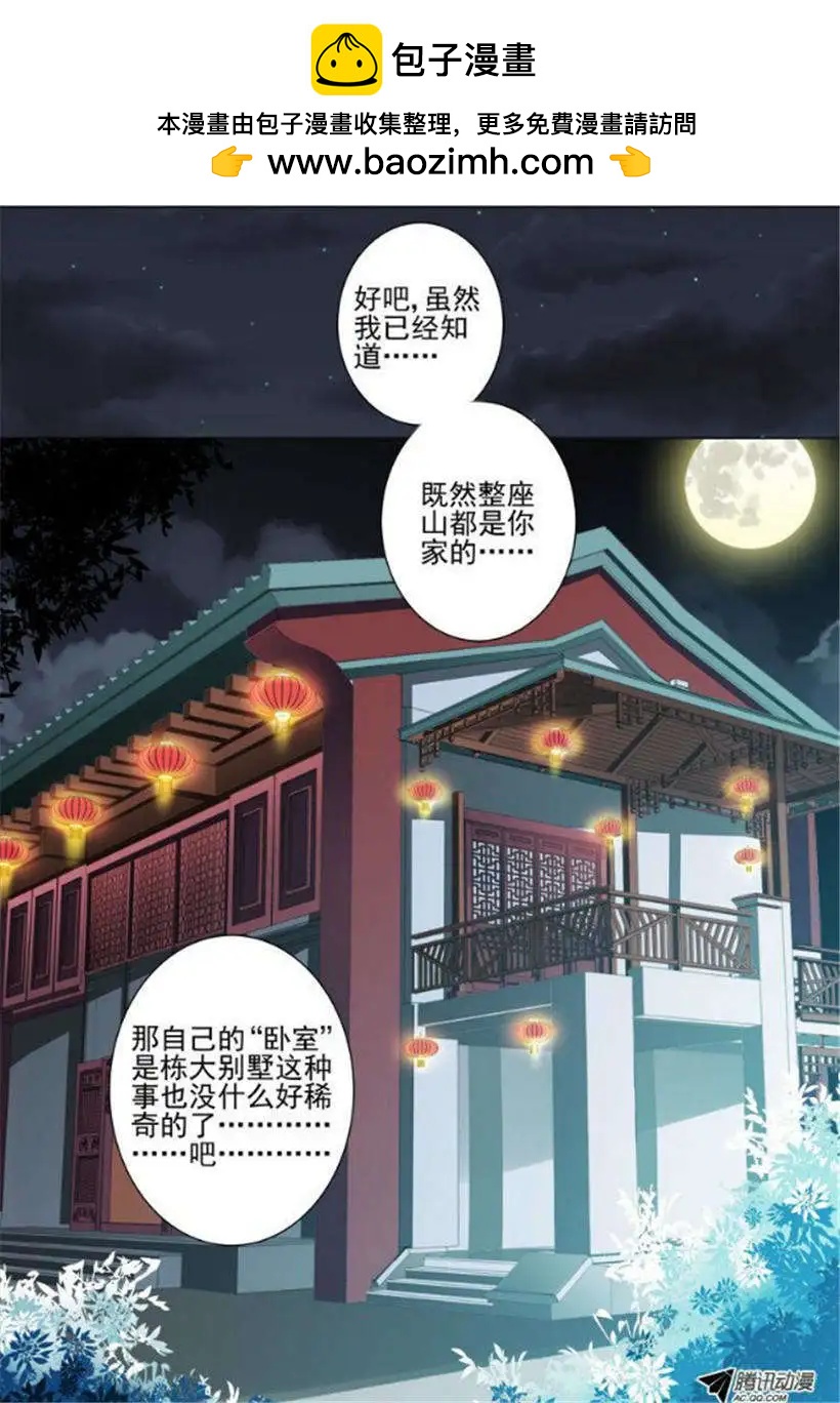 第19话 标题是什么能吃么1