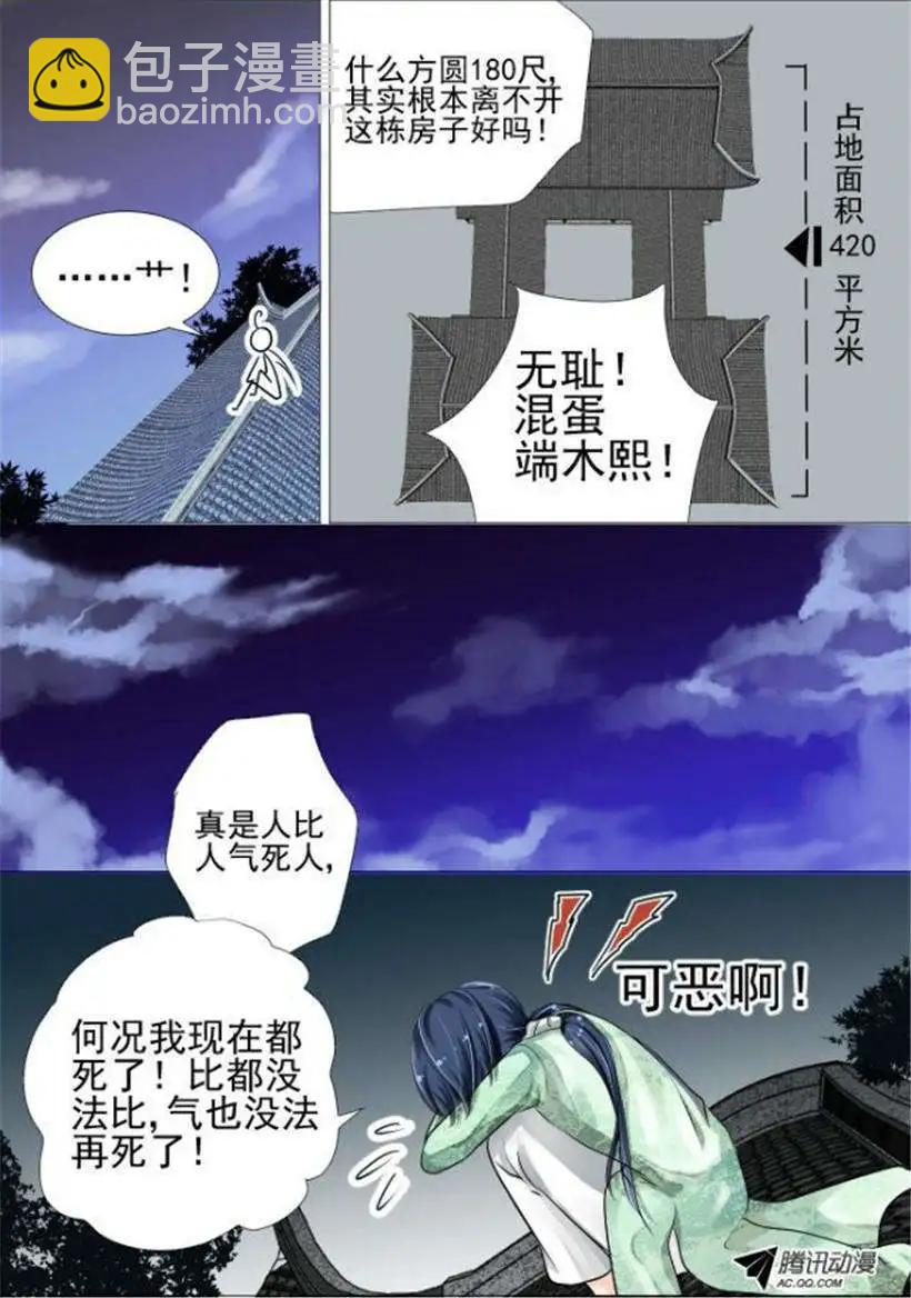 第19话 标题是什么能吃么10