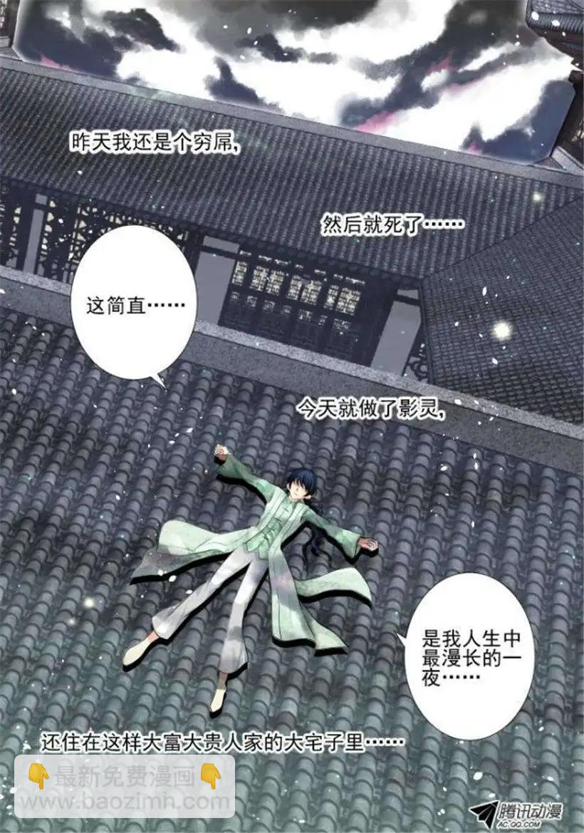 第19话 标题是什么能吃么12
