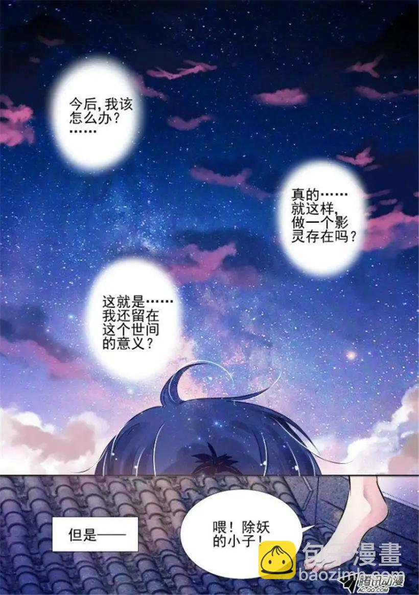 第19话 标题是什么能吃么14