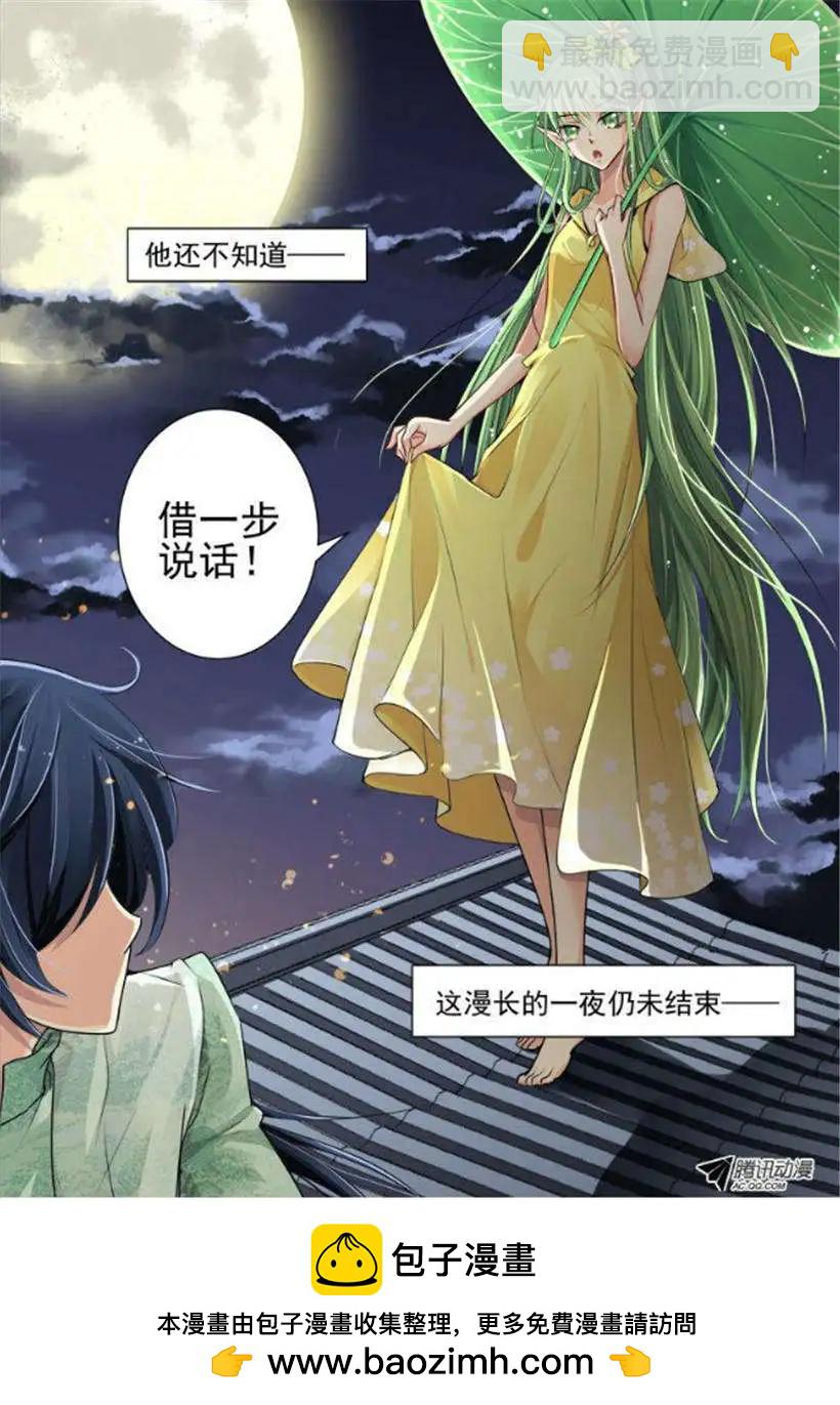 第19话 标题是什么能吃么15