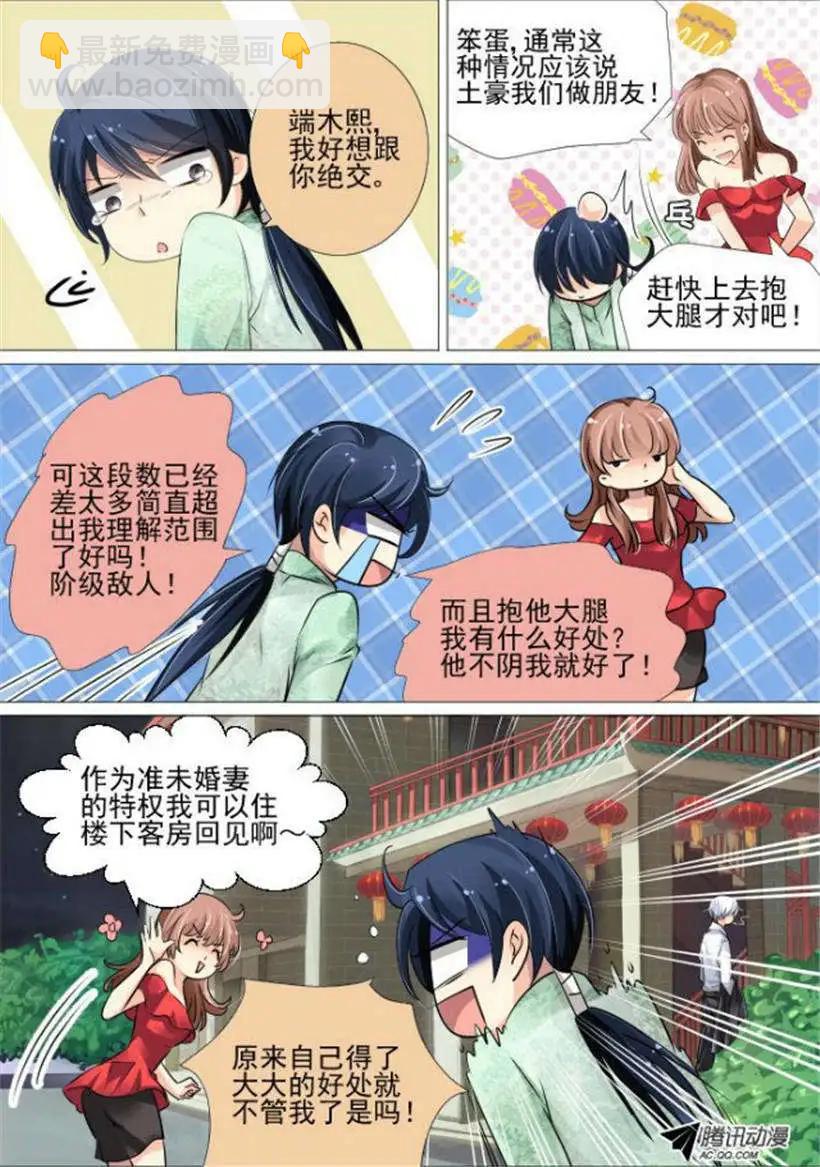 第19话 标题是什么能吃么2