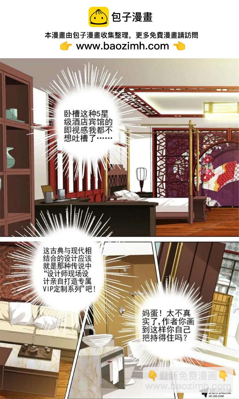 第19话 标题是什么能吃么3