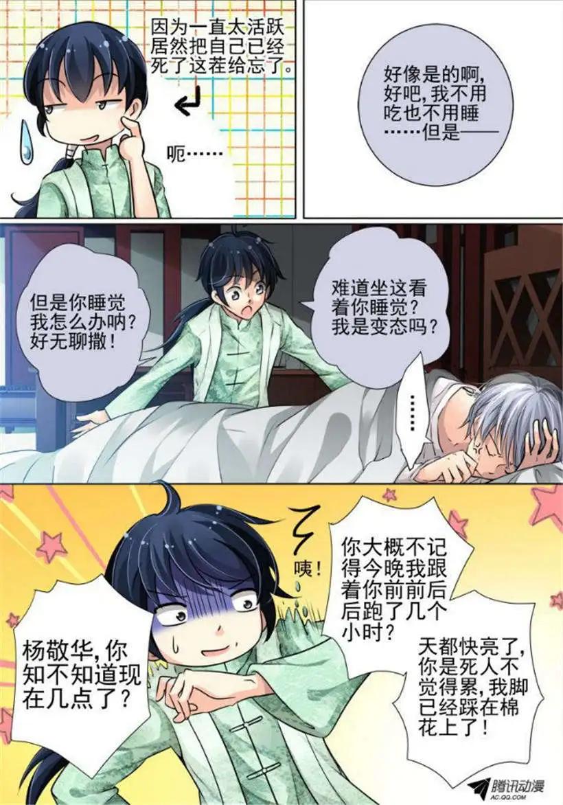 第19话 标题是什么能吃么8