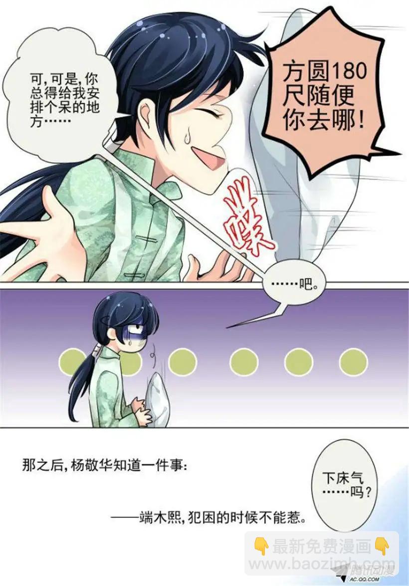 第19话 标题是什么能吃么9