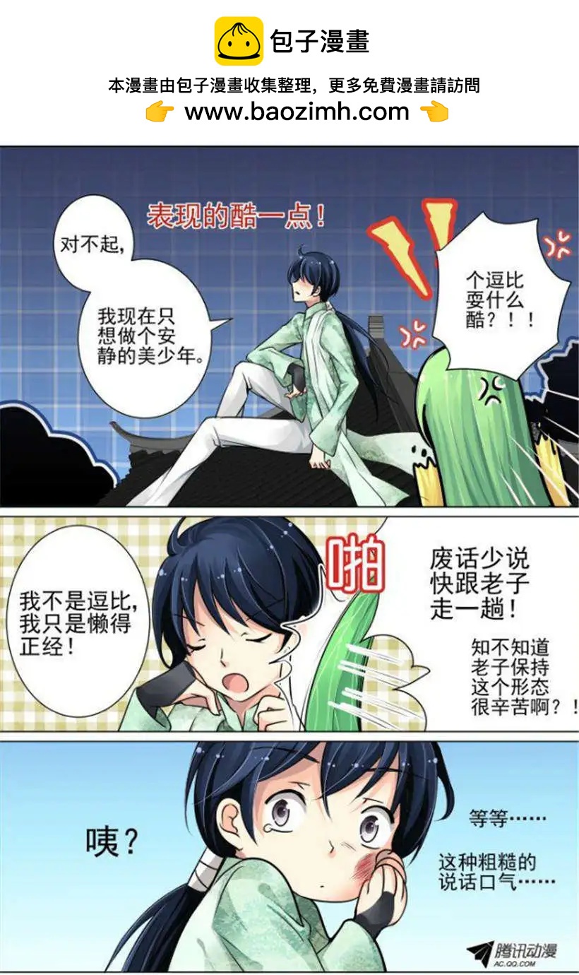 第20话 我已经放弃标题了1