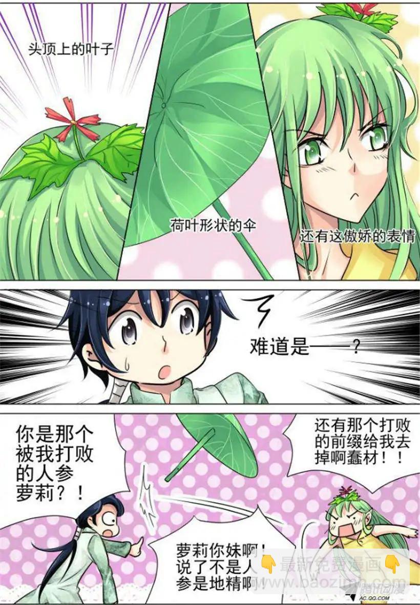 第20话 我已经放弃标题了2