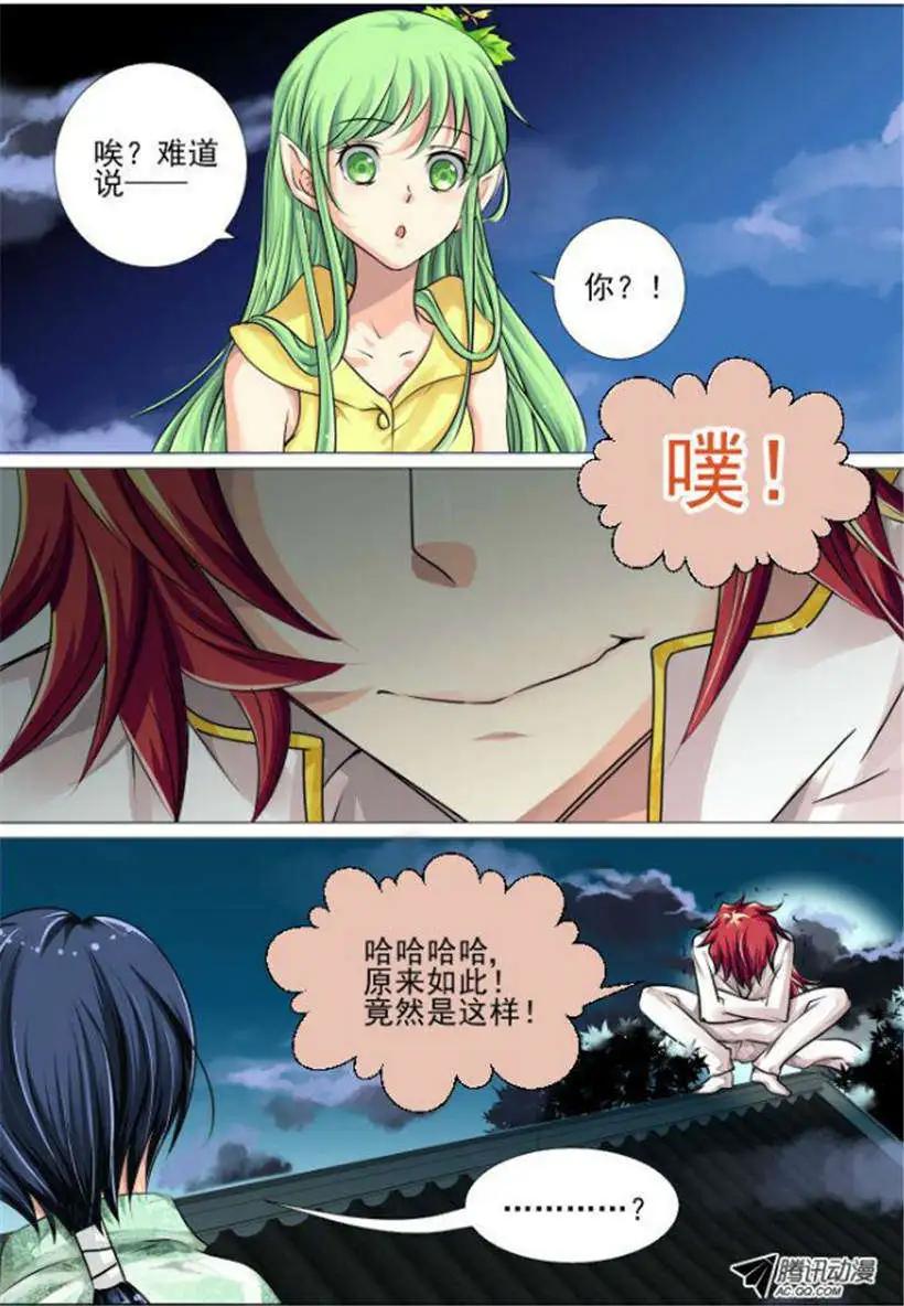 第20话 我已经放弃标题了5