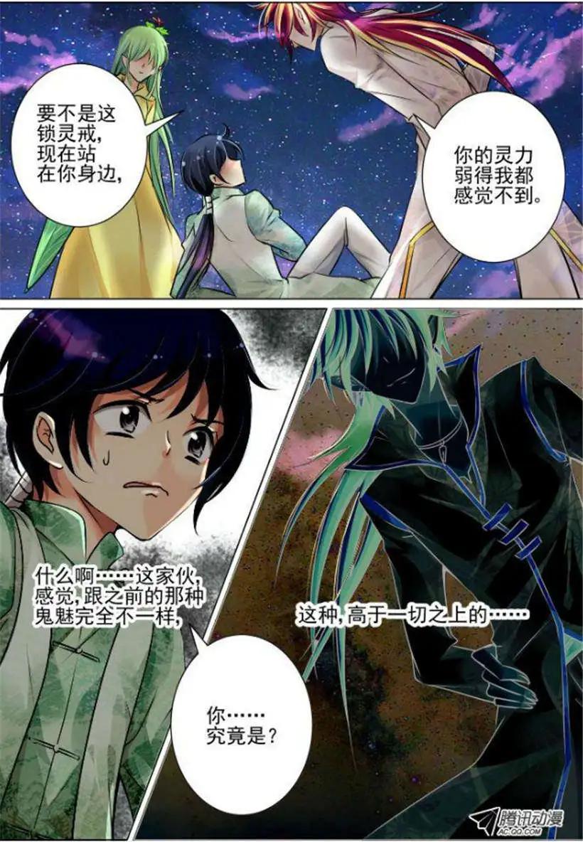 第20话 我已经放弃标题了7