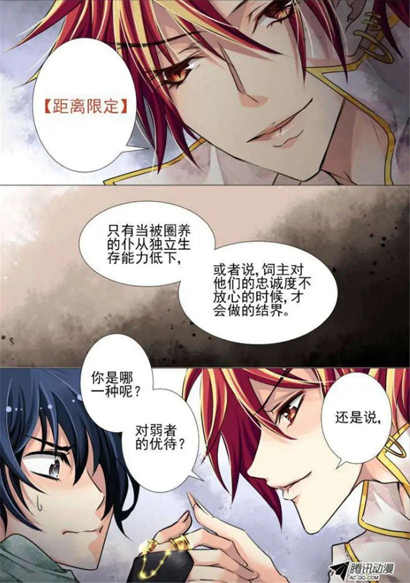 第20话 我已经放弃标题了8