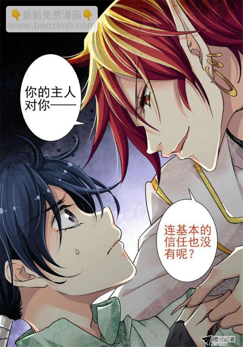 第20话 我已经放弃标题了9