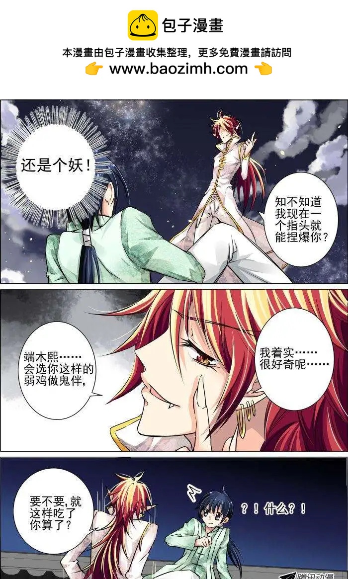 第21话1