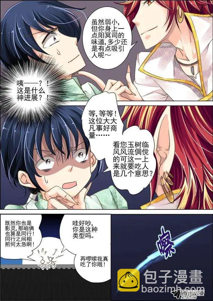 第21话2