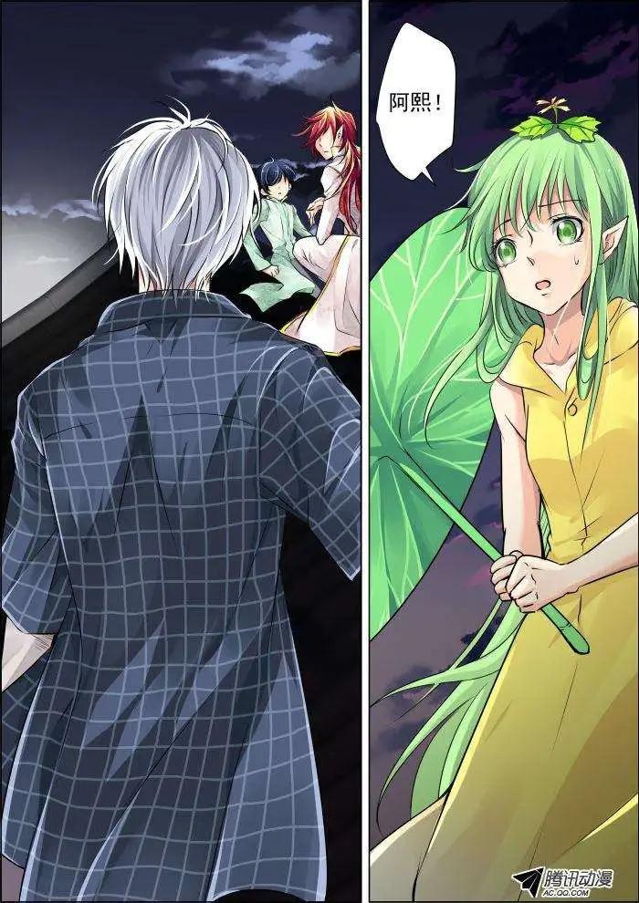 第21话3