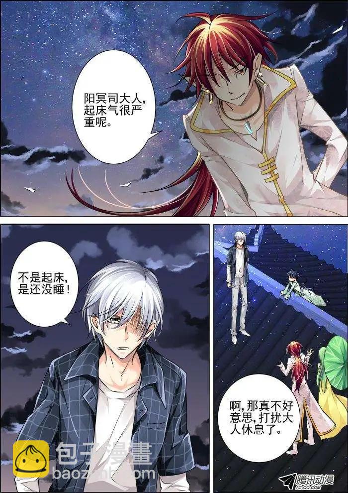 第21话6