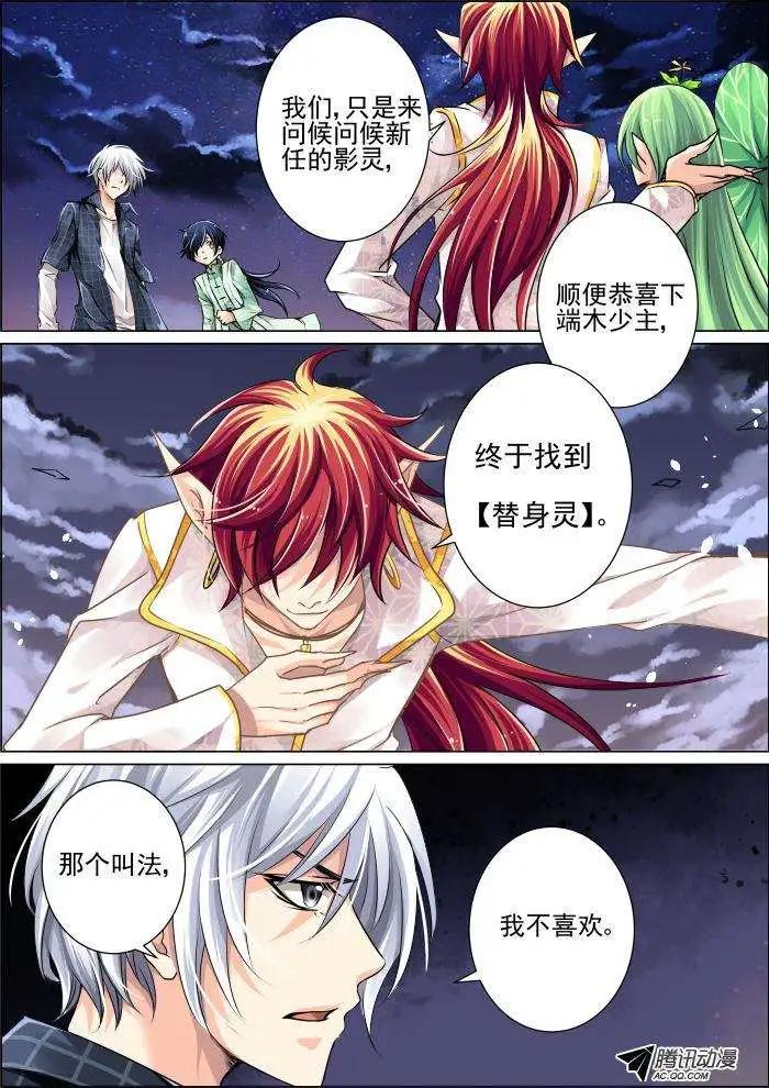 第21话7