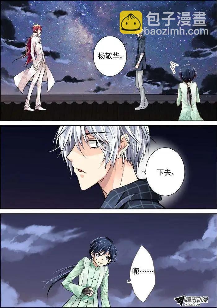 第21话9
